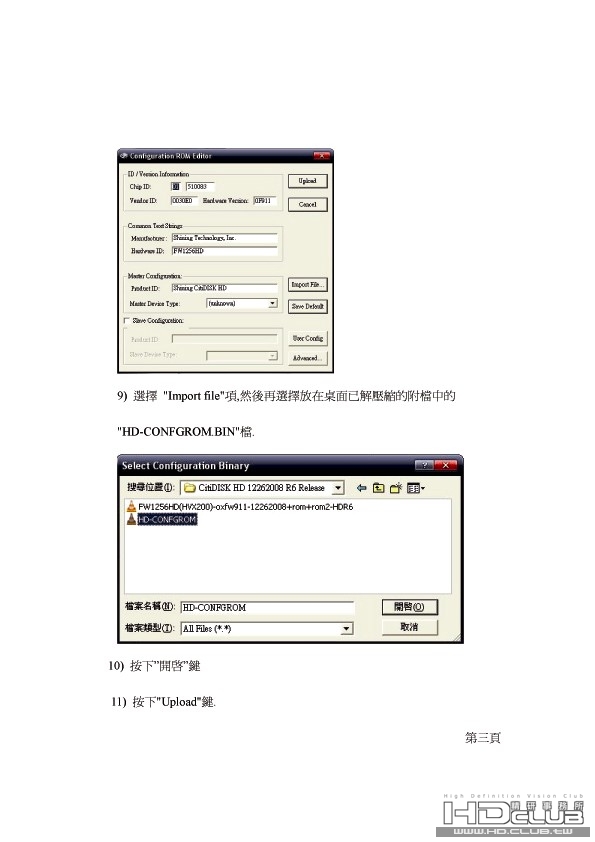 CitiDISK HD第六版更新說明_20081226_TC3.jpg