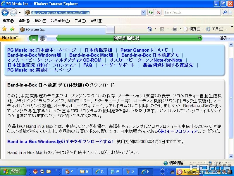 DEMO(日)2.JPG