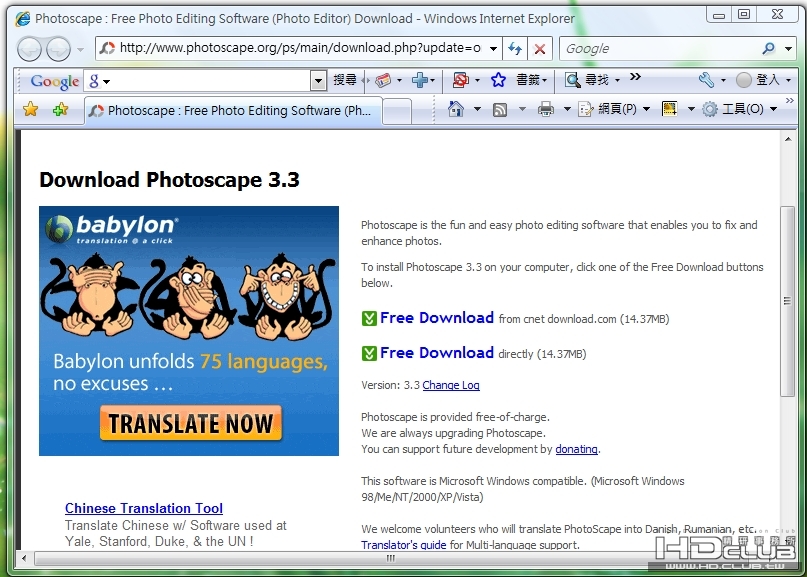 Download Photoscape 3.3.jpg