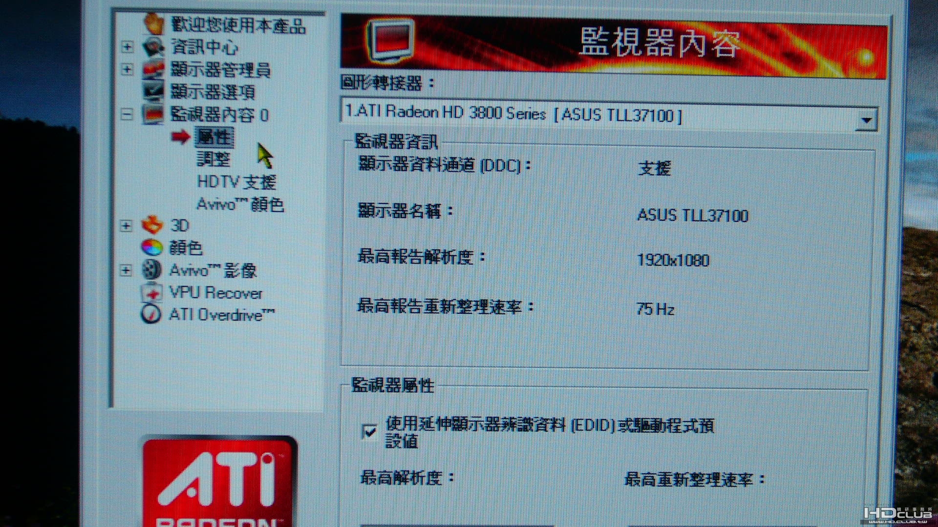 VGA直上1080,很明顯的這就點對點了