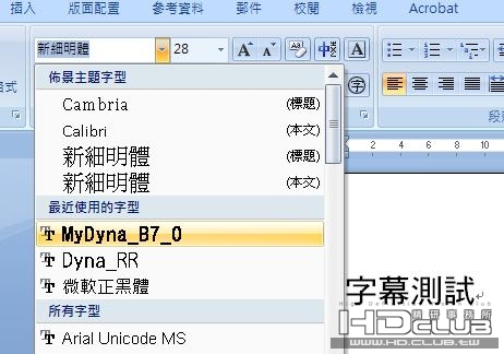 字體已成功安裝