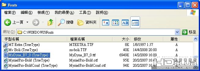 字體已成功安裝