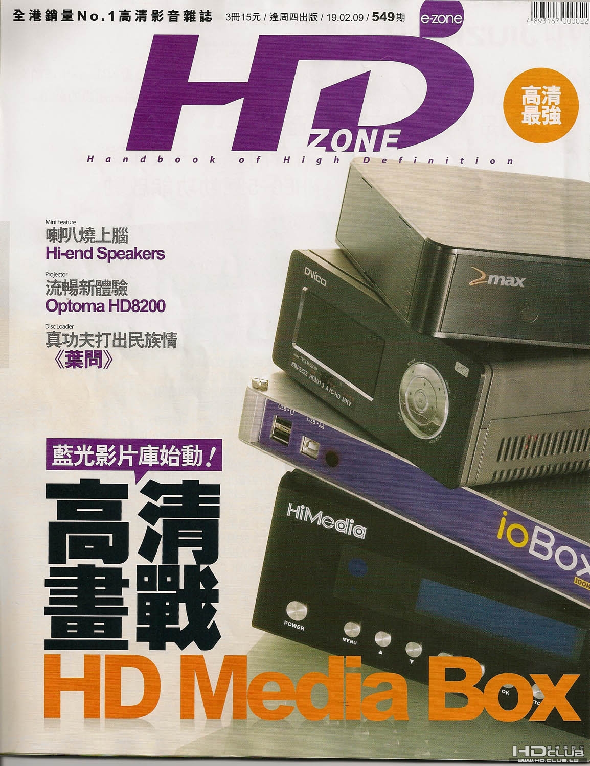 e-zone-2.jpg