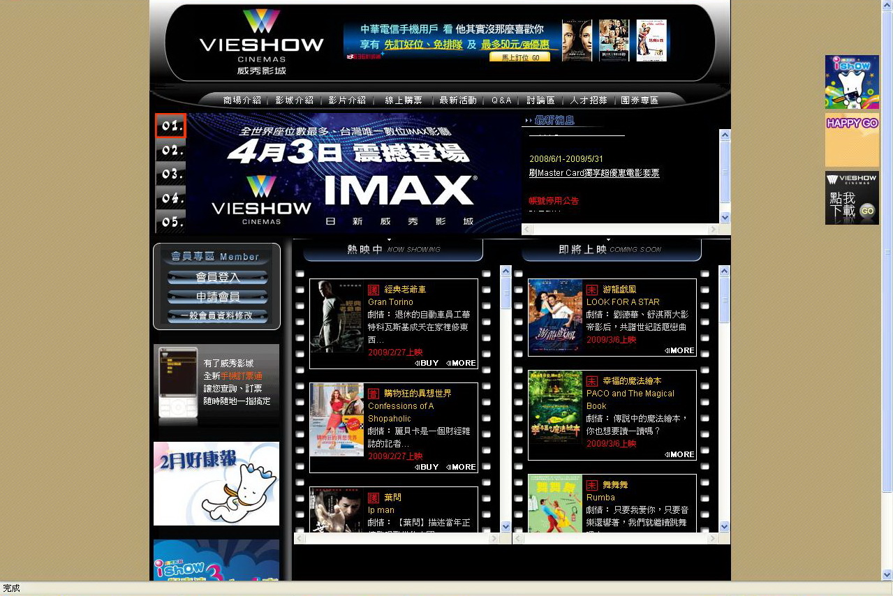 imax.jpg