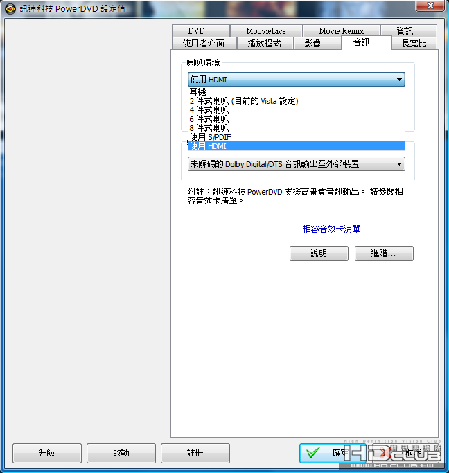 Audio_Setting_02.png