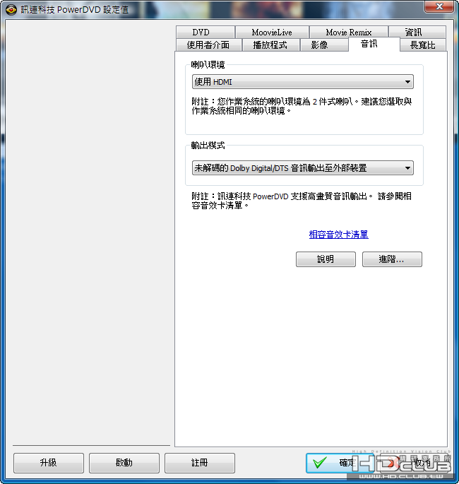 Audio_Setting_01.png