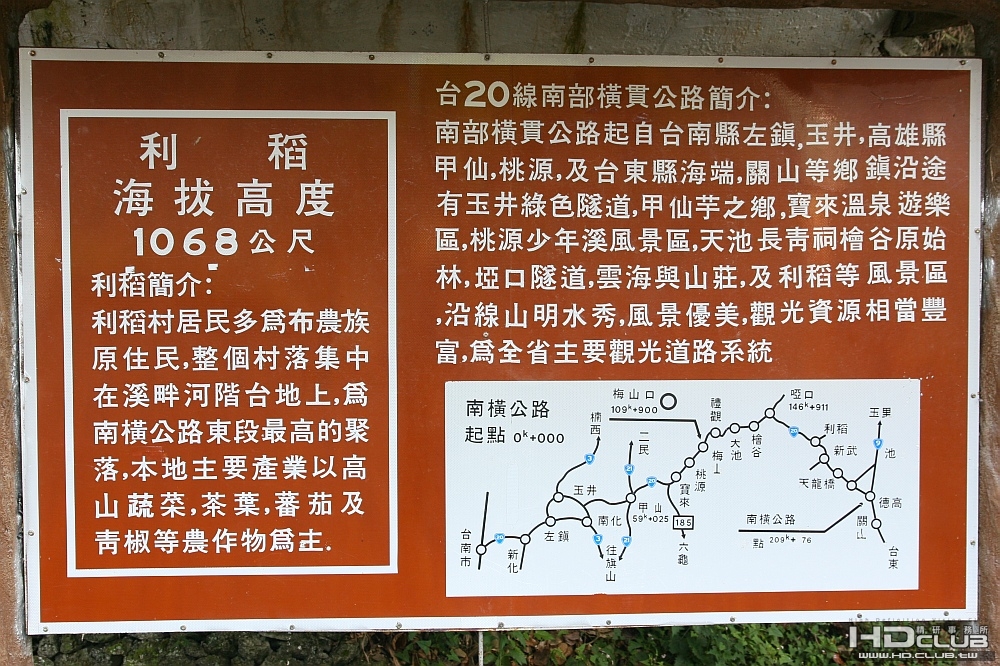 一南橫 013 利稻3 簡介.jpg