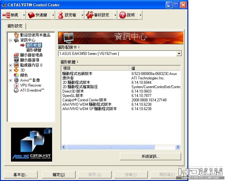 ATI HD3450 setting.JPG