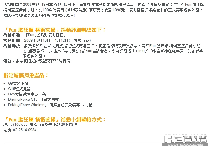 羅技.JPG