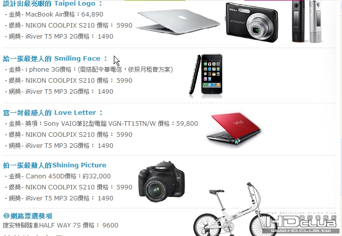 2010世博會台北館創意競賽~2.jpg