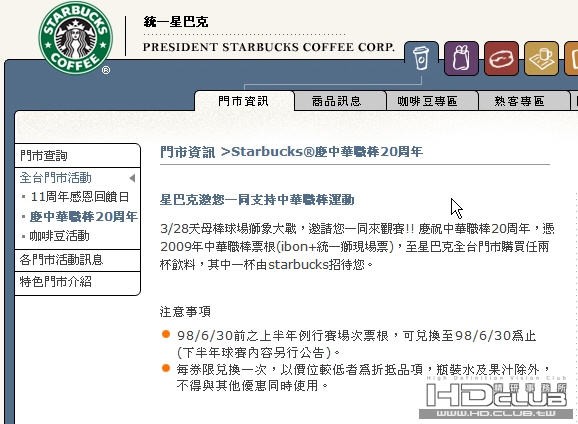 Starbucks.jpg