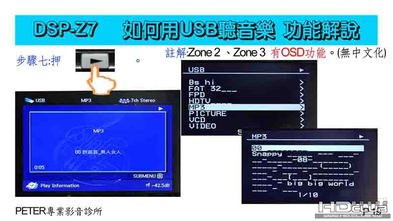 19 DSP-Z7 .jpg