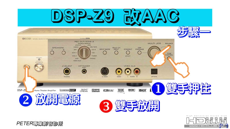 01 DSP-Z9改AAC.jpg