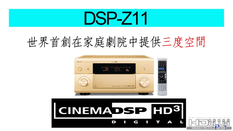 01 如何利用喇叭的擺位構成同DSP-Z11.jpg