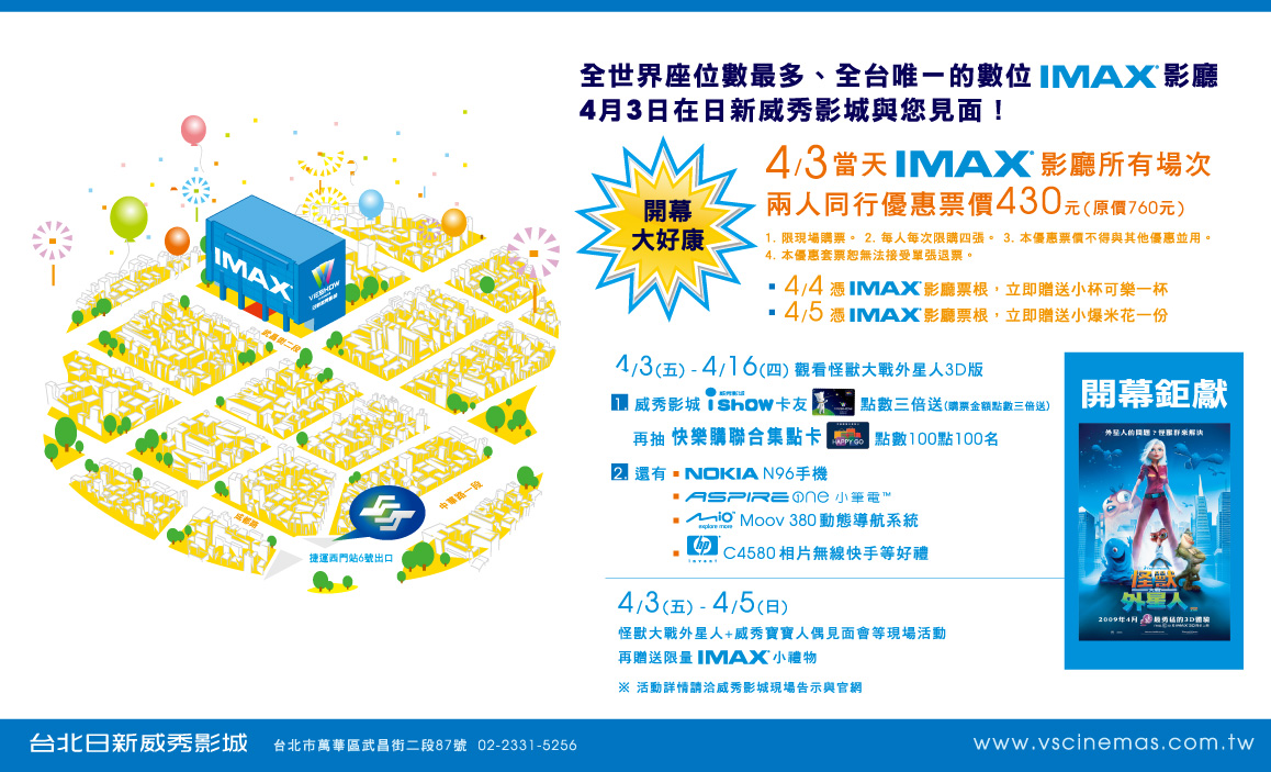 imax.jpg