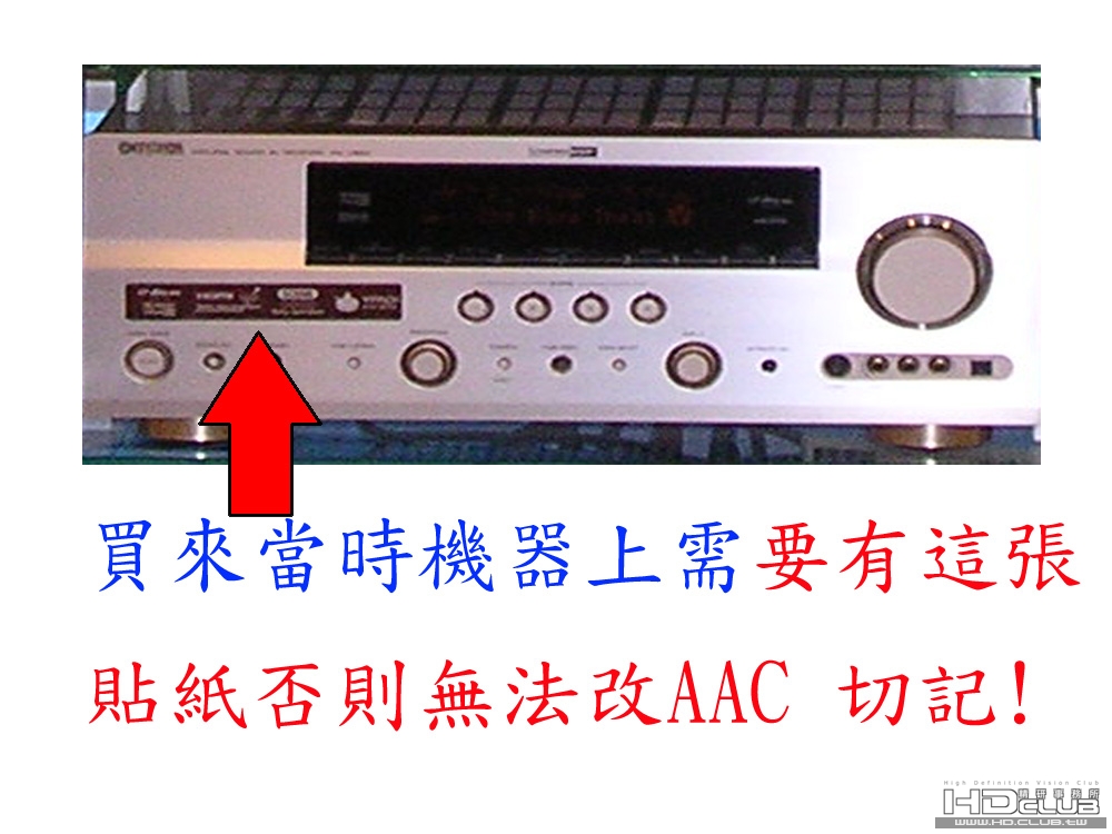 早期買的663 可改AAC