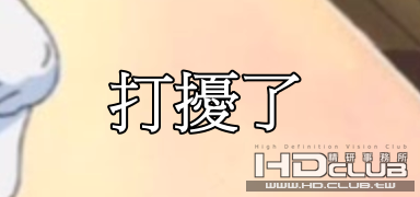 正常下的字幕位置