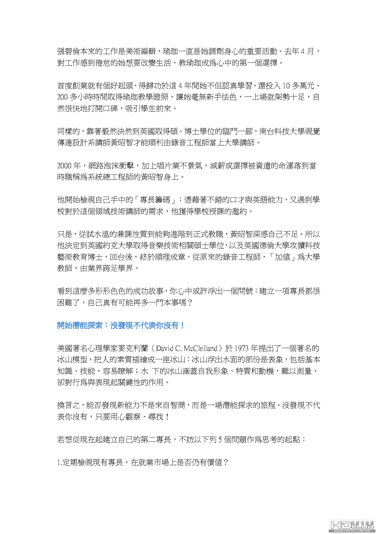 12b_頁面_5.jpg