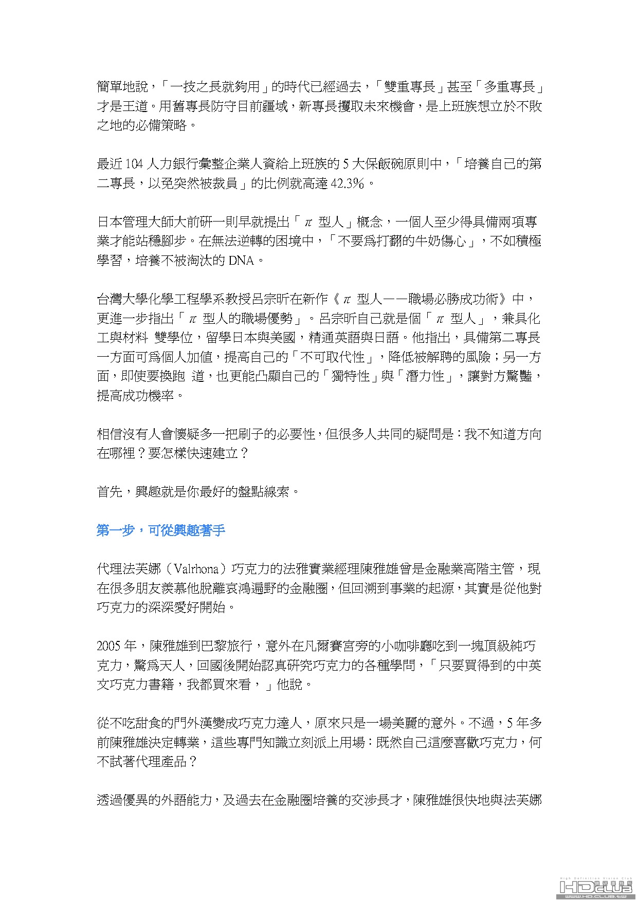 12b_頁面_2.jpg