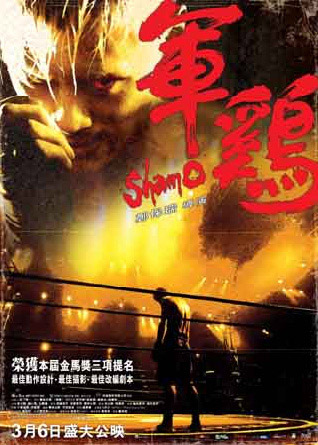 Shamo.jpg