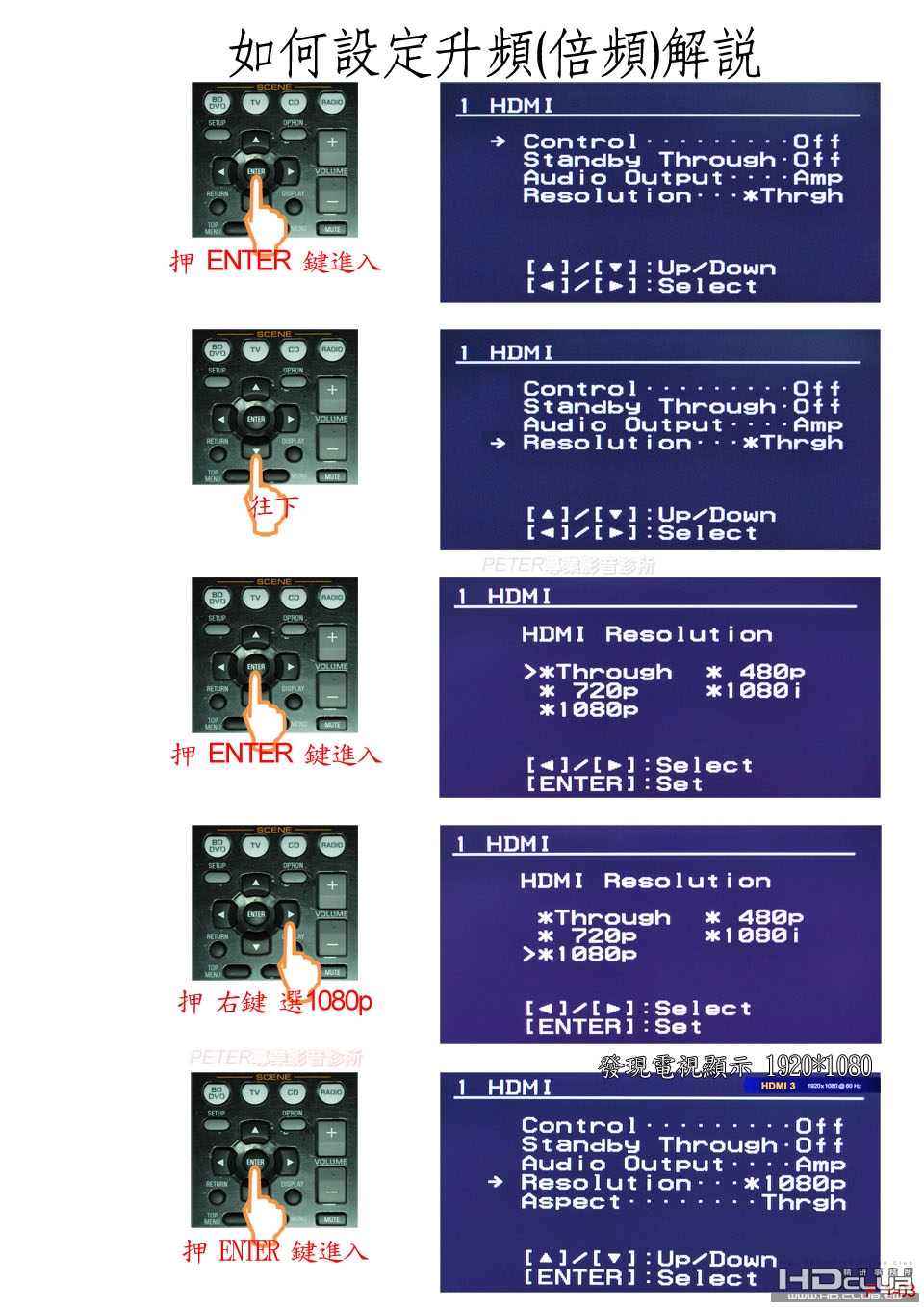 1003 如何設定升頻解說.jpg