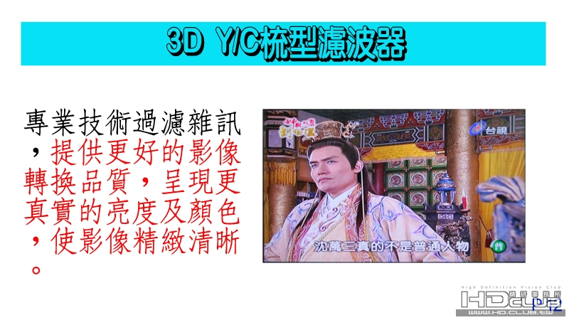 12 3D YC梳型濾波器.jpg