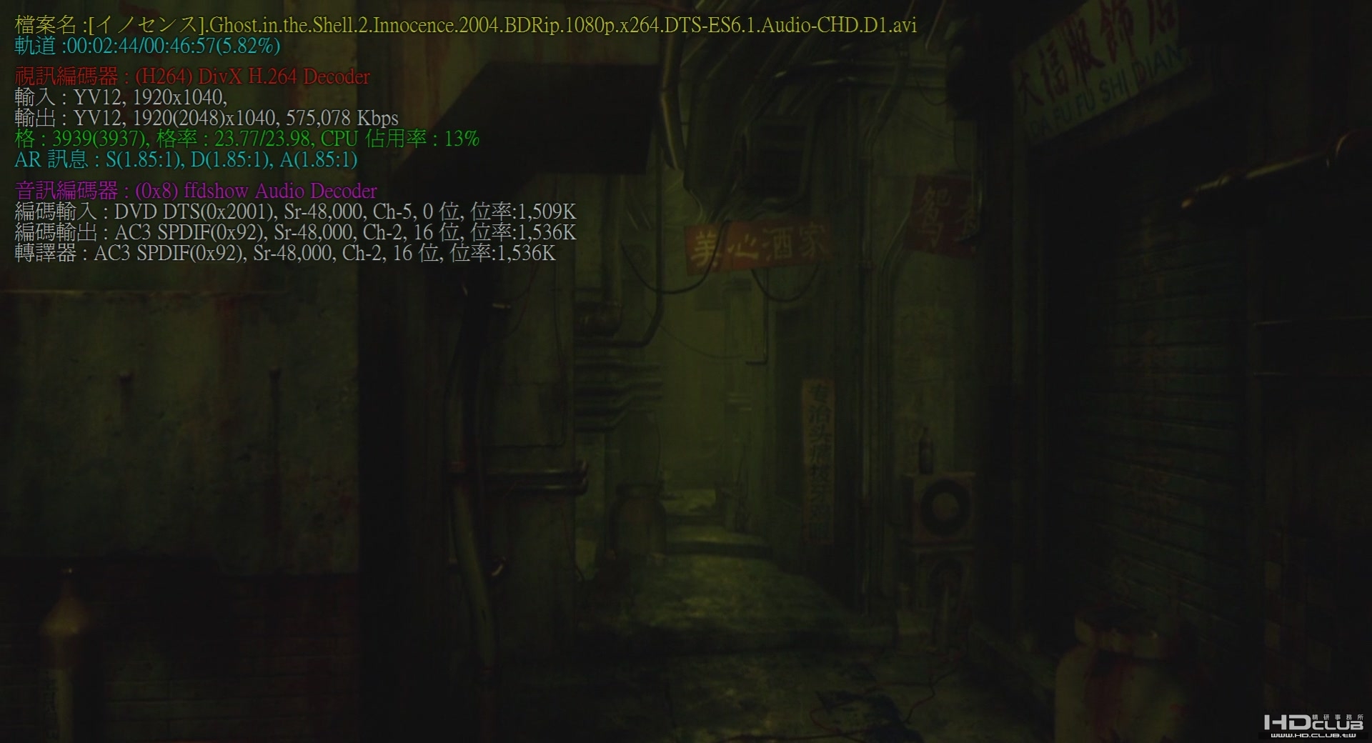 影格3939　格率：23.77/23.98　