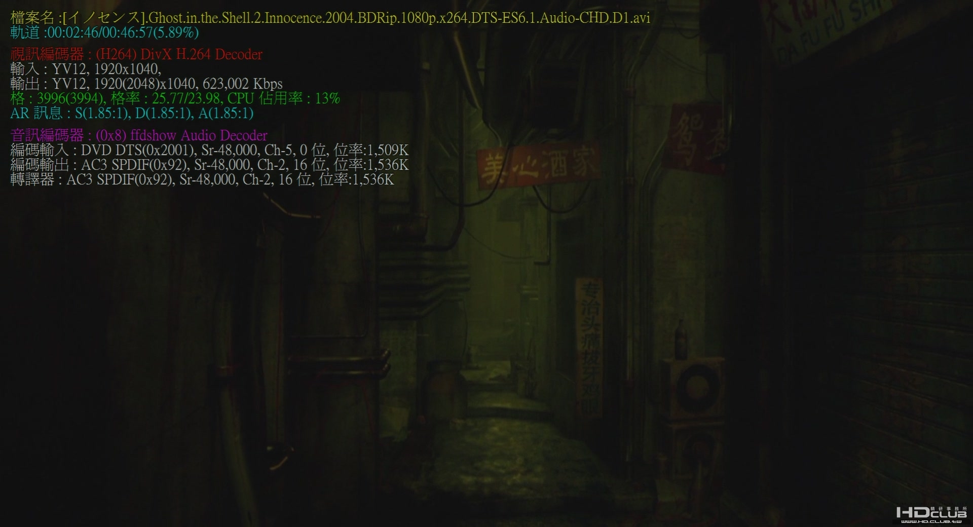 影格3996　格率：25.77/23.98