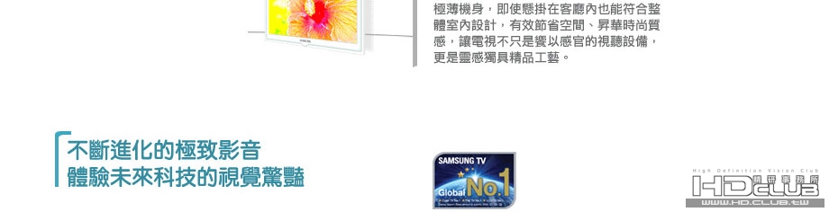 LEDTV_PCI_features_04.jpg