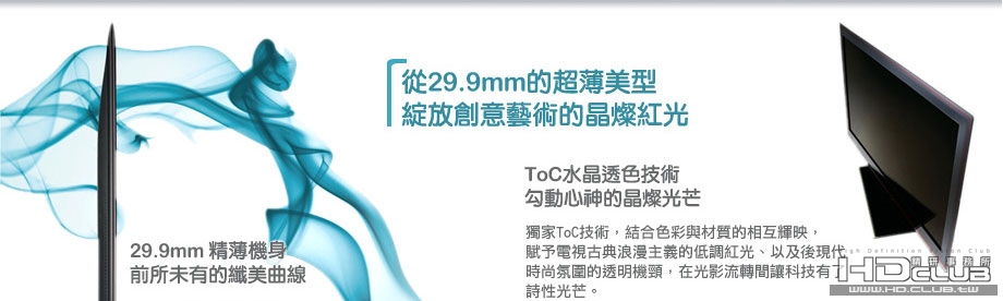 LEDTV_PCI_features_02.jpg