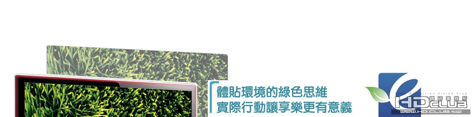 LEDTV_PCI_features_08.jpg