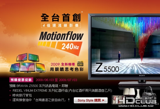 BRAVIA Z5500 系列液晶電視 預購優惠中！.jpg
