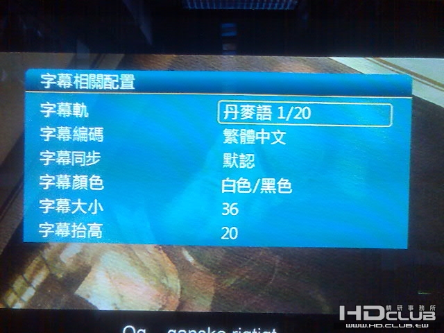 檔m2ts 內置多條字幕及加多一條外掛字幕可選擇