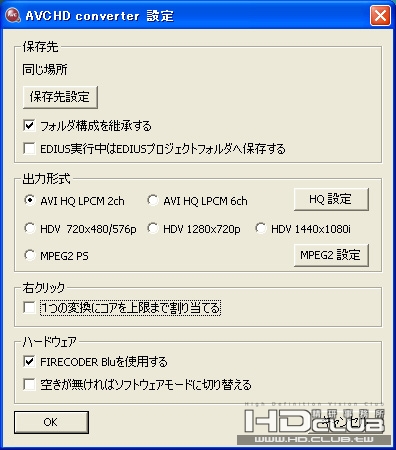 avchdconverter_3_setting01.jpg