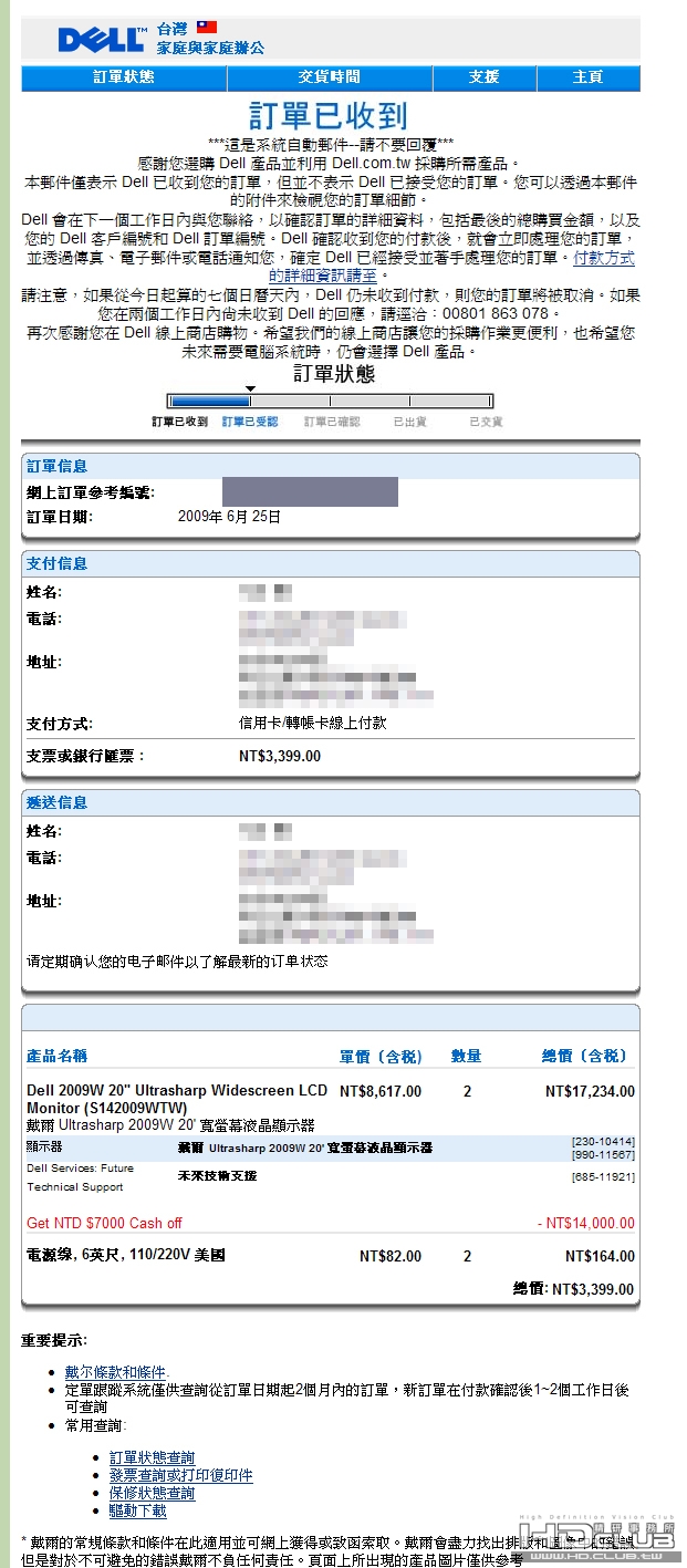 DEll訂單.jpg