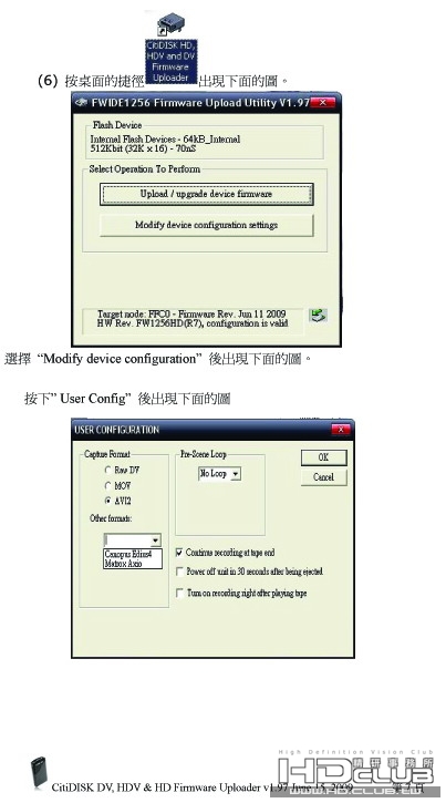 CitiDISK DV,HDV,HD第七版更新說明_20090611_TC_20090625-final07-1.jpg
