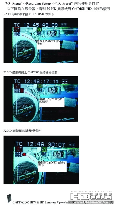 CitiDISK DV,HDV,HD第七版更新說明_20090611_TC_20090625-final10-1.jpg