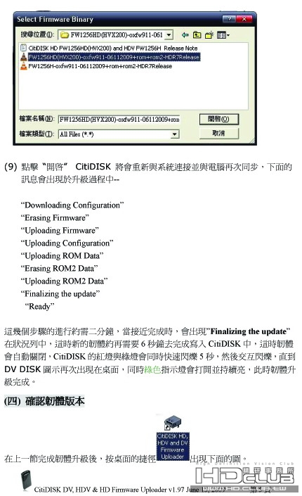 CitiDISK DV,HDV,HD第七版更新說明_20090611_TC_20090625-final05-1.jpg