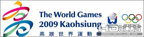 img_worldgames2009.jpg