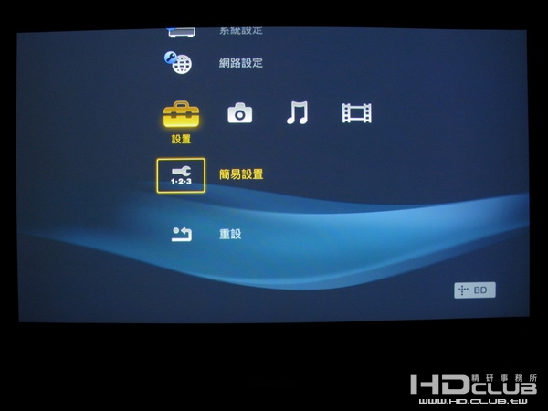 最後兩項為簡易設置(回到第一次開機時的初始設定步驟)及重設。