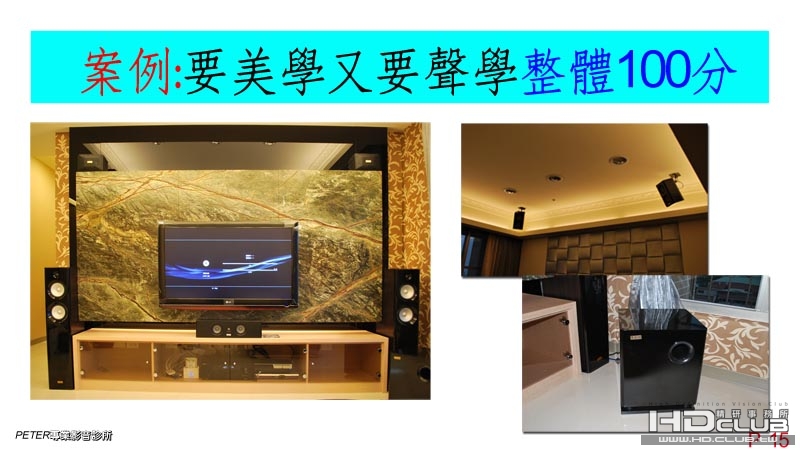 15 如何將RX-V665 DSP+3D 發揮到淋臨盡致.jpg