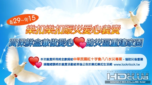 樂扣.jpg