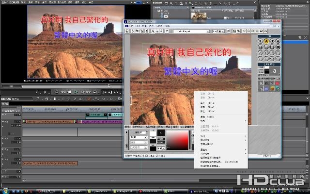 TitleMotion Pro For Edius5 繁體 中文化.jpg