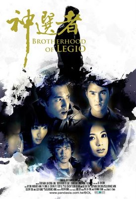 brotherhood-of-legio-2007-4.jpg