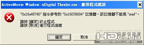 uDigital Theatre.exe？