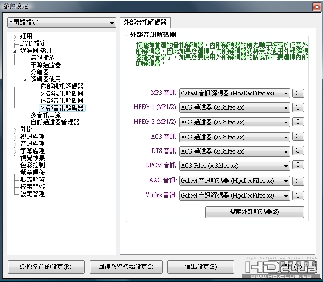 設定檔3