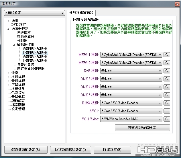 設定檔2