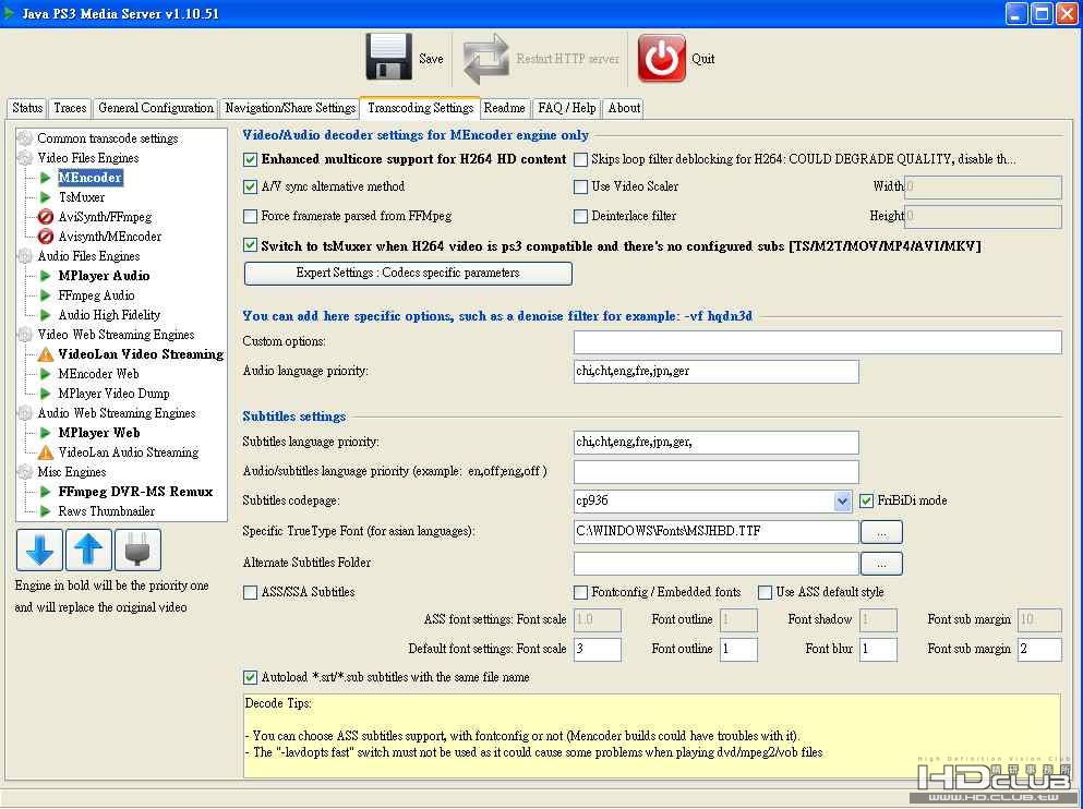 PS3 MediaServerr Setting