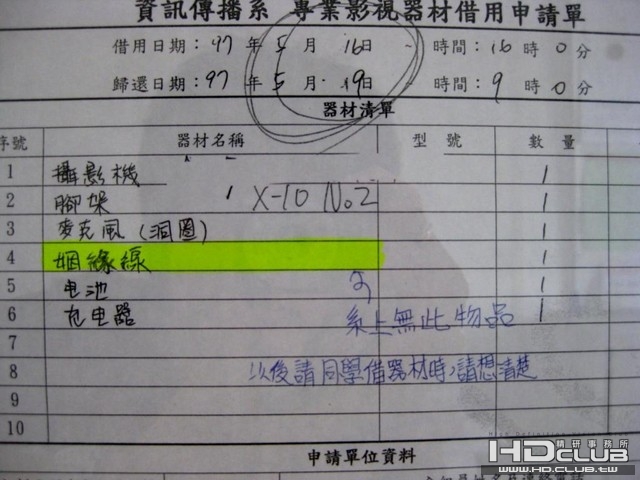 借據.jpg