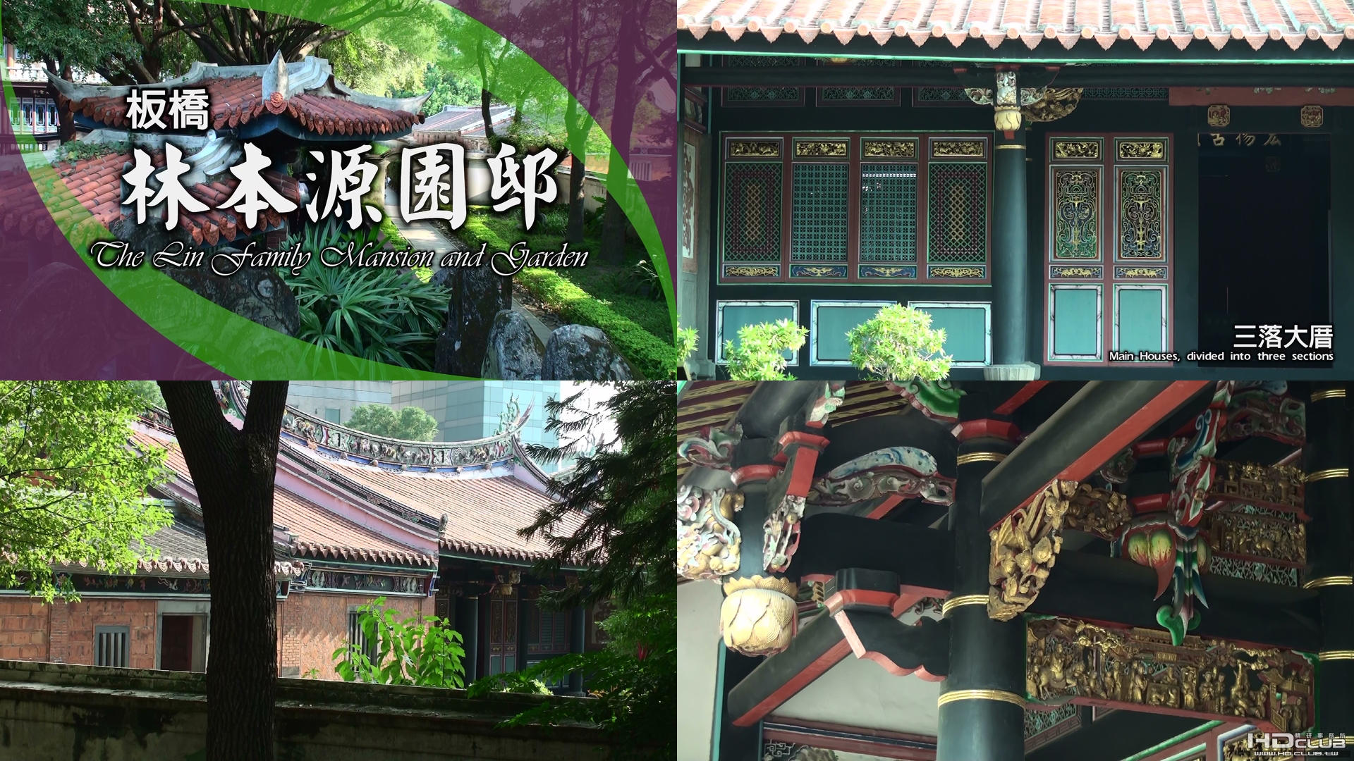 林本源園邸(1).jpg